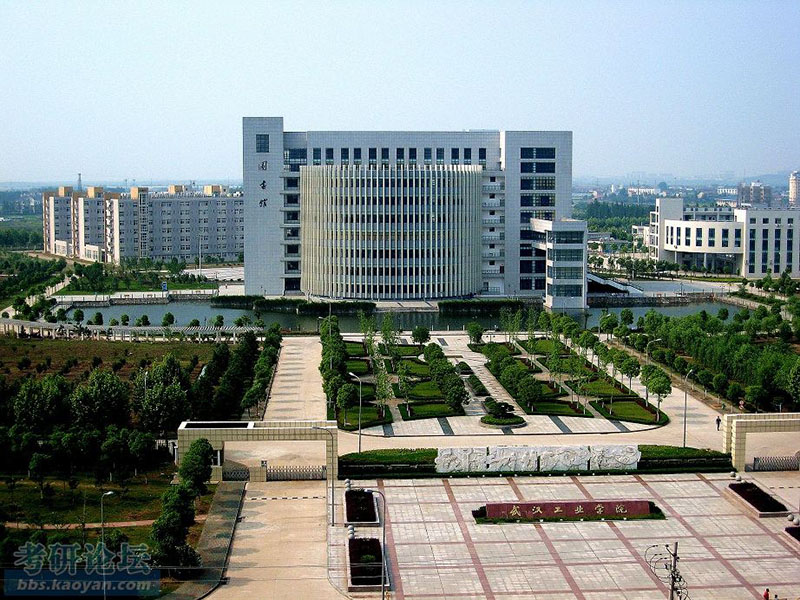 武汉轻工业大学