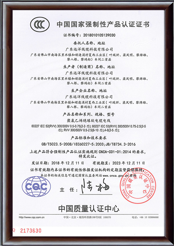 RVV-3C认证
