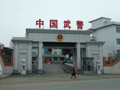 兴义市武警支队