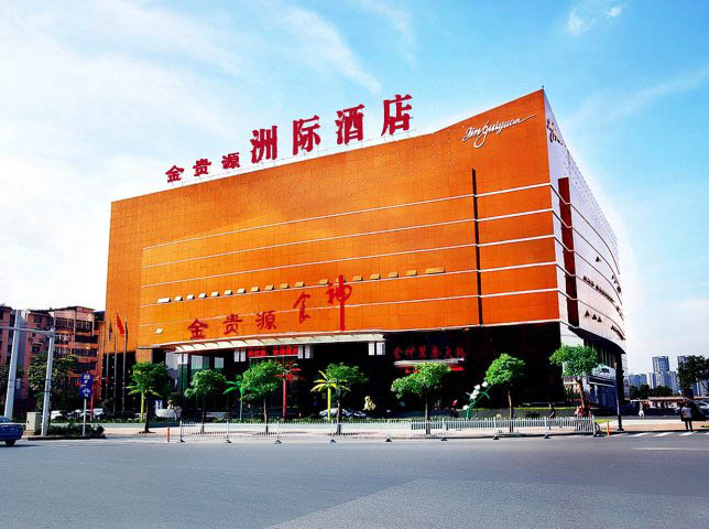 金贵源洲际大酒店