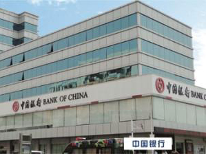 广州中国银行